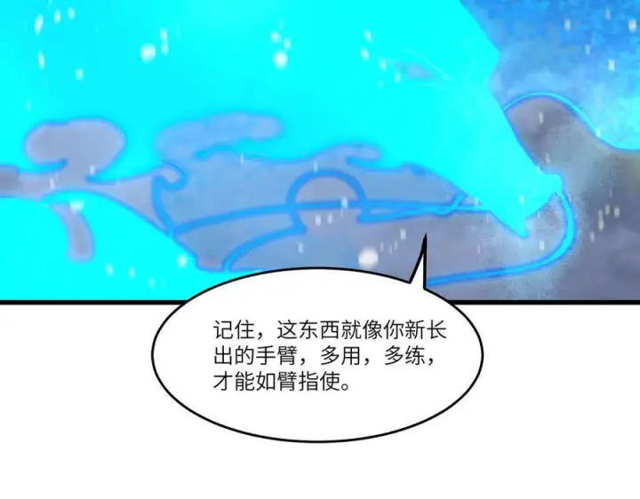 《SSS级超越常理的圣骑士》第100话 猫鼠游戏（中）图10
