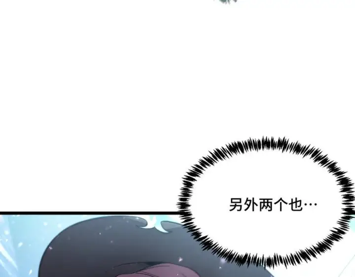 《SSS级超越常理的圣骑士》第100话 猫鼠游戏（中）图100