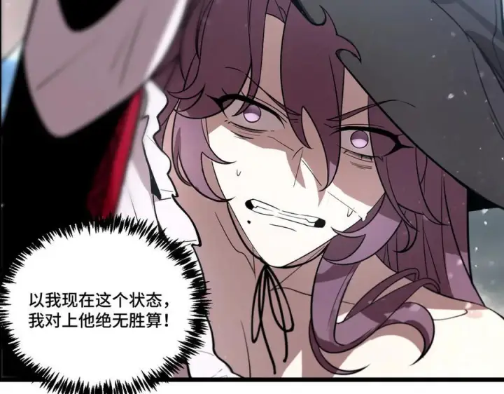 《SSS级超越常理的圣骑士》第100话 猫鼠游戏（中）图104