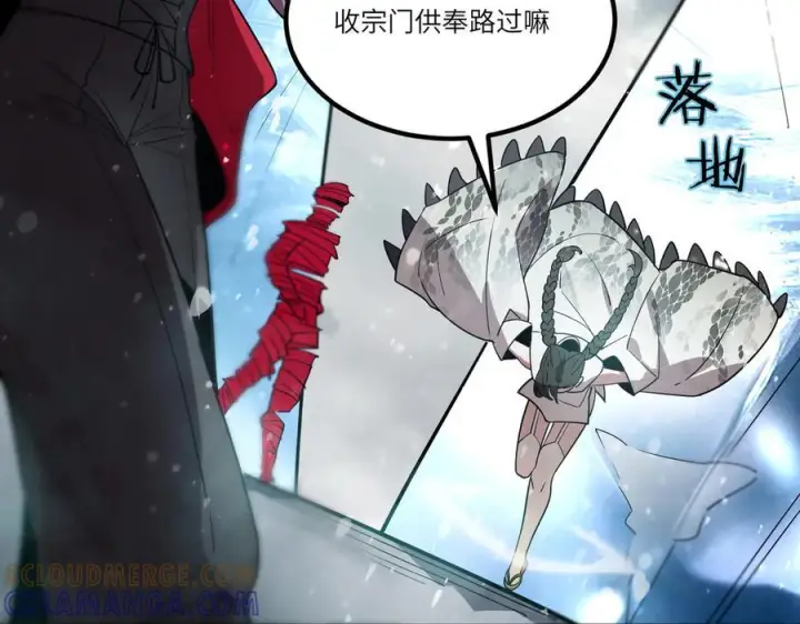 《SSS级超越常理的圣骑士》第100话 猫鼠游戏（中）图109