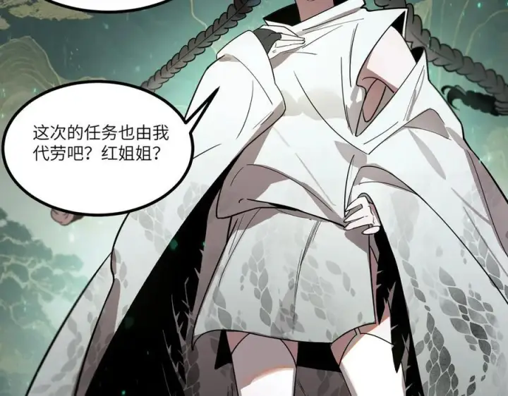 《SSS级超越常理的圣骑士》第100话 猫鼠游戏（中）图111