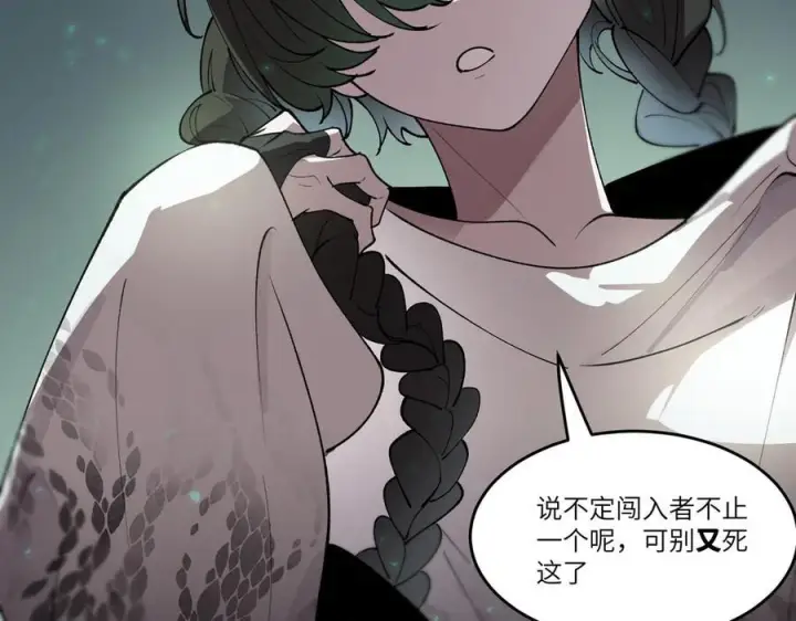 《SSS级超越常理的圣骑士》第100话 猫鼠游戏（中）图116