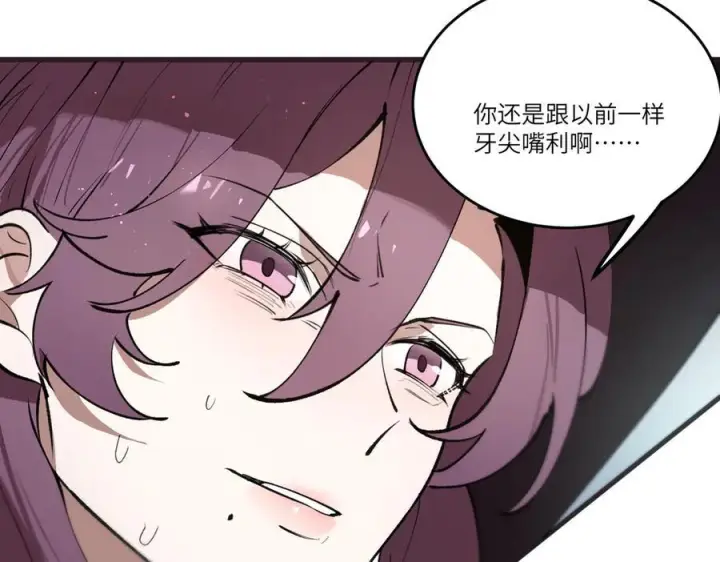 《SSS级超越常理的圣骑士》第100话 猫鼠游戏（中）图118