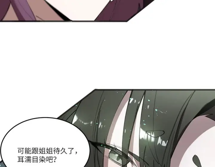 《SSS级超越常理的圣骑士》第100话 猫鼠游戏（中）图119