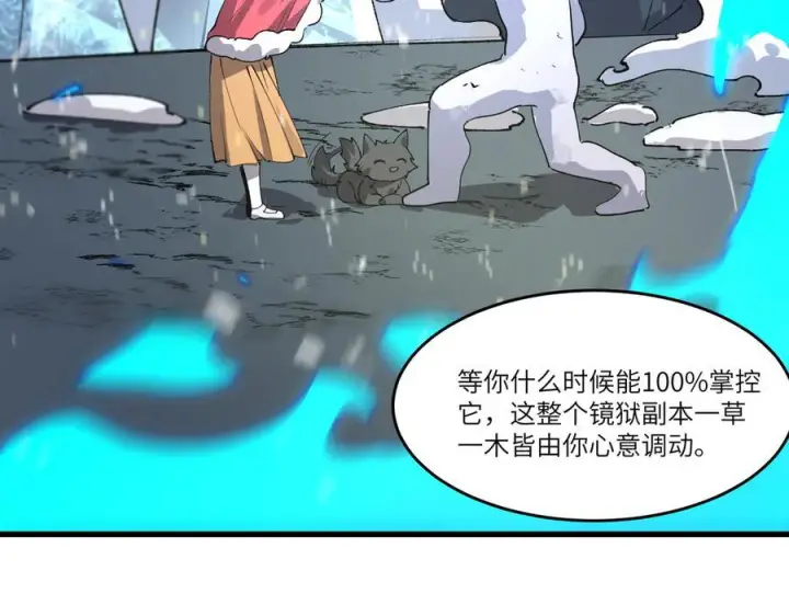《SSS级超越常理的圣骑士》第100话 猫鼠游戏（中）图12