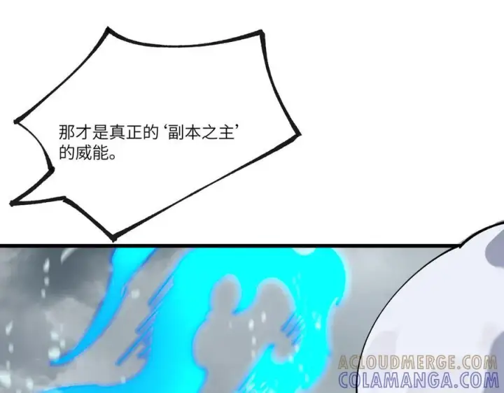 《SSS级超越常理的圣骑士》第100话 猫鼠游戏（中）图13