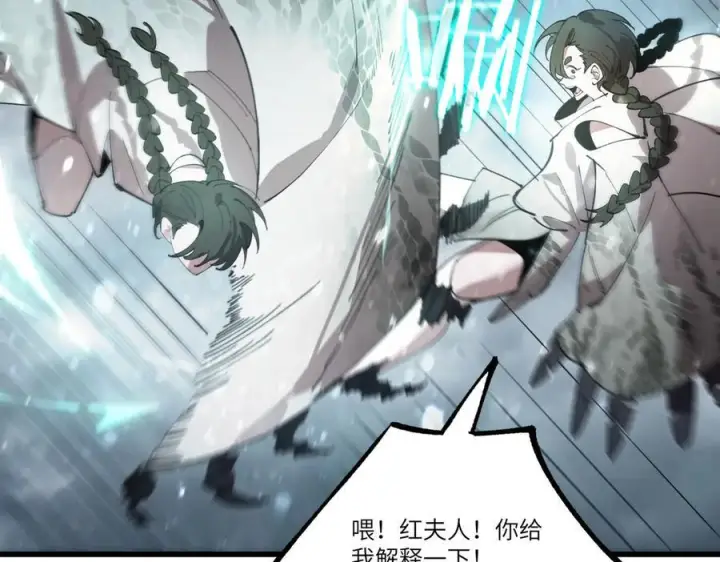 《SSS级超越常理的圣骑士》第100话 猫鼠游戏（中）图138