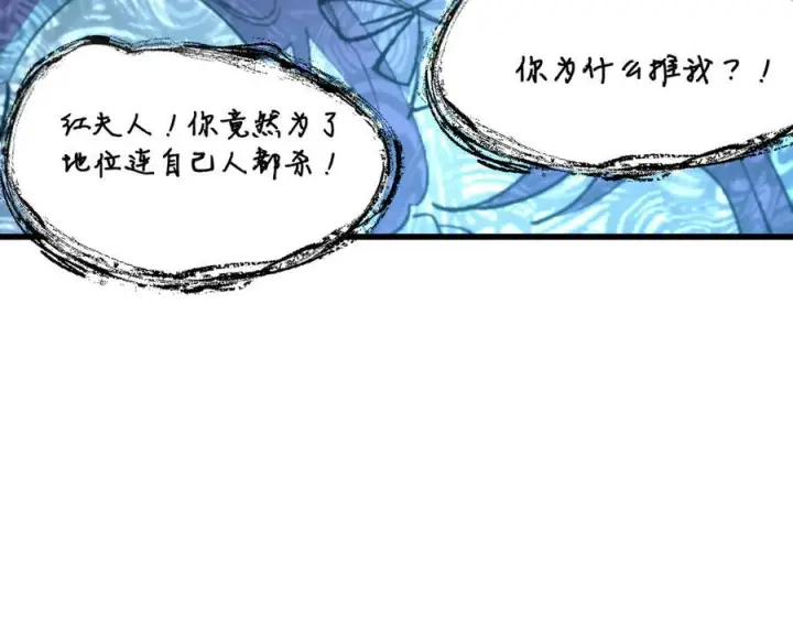 《SSS级超越常理的圣骑士》第100话 猫鼠游戏（中）图143