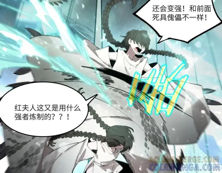 《SSS级超越常理的圣骑士》第100话 猫鼠游戏（中）图145
