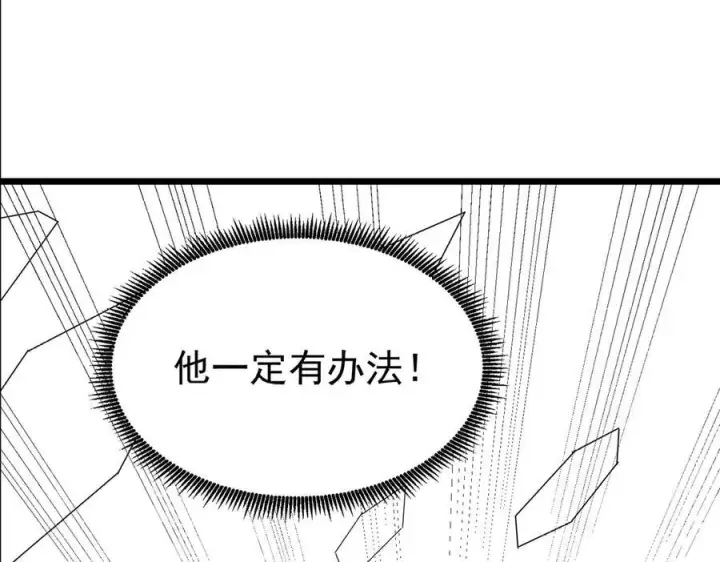 《SSS级超越常理的圣骑士》第100话 猫鼠游戏（中）图158