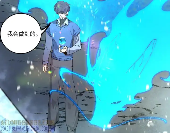 《SSS级超越常理的圣骑士》第100话 猫鼠游戏（中）图17