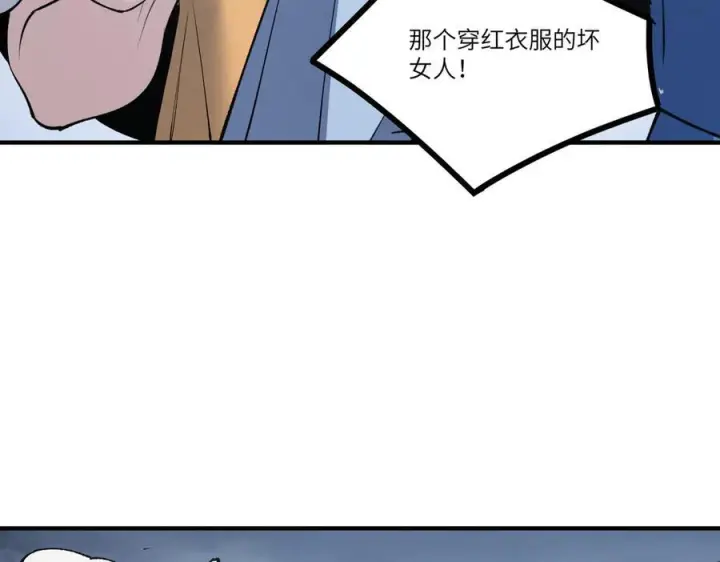 《SSS级超越常理的圣骑士》第100话 猫鼠游戏（中）图36