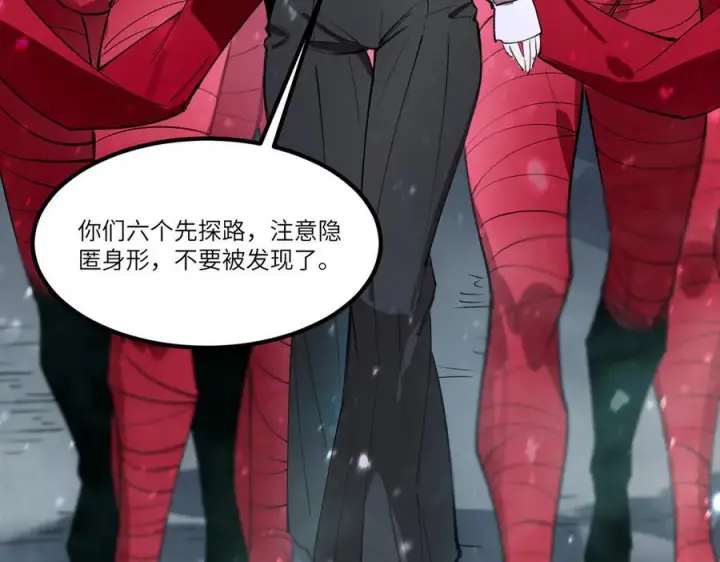 《SSS级超越常理的圣骑士》第100话 猫鼠游戏（中）图42