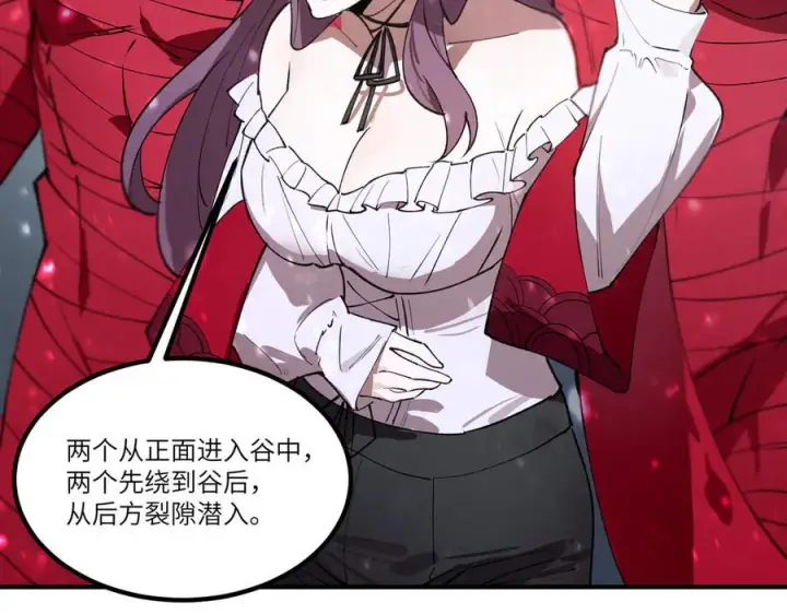 《SSS级超越常理的圣骑士》第100话 猫鼠游戏（中）图47