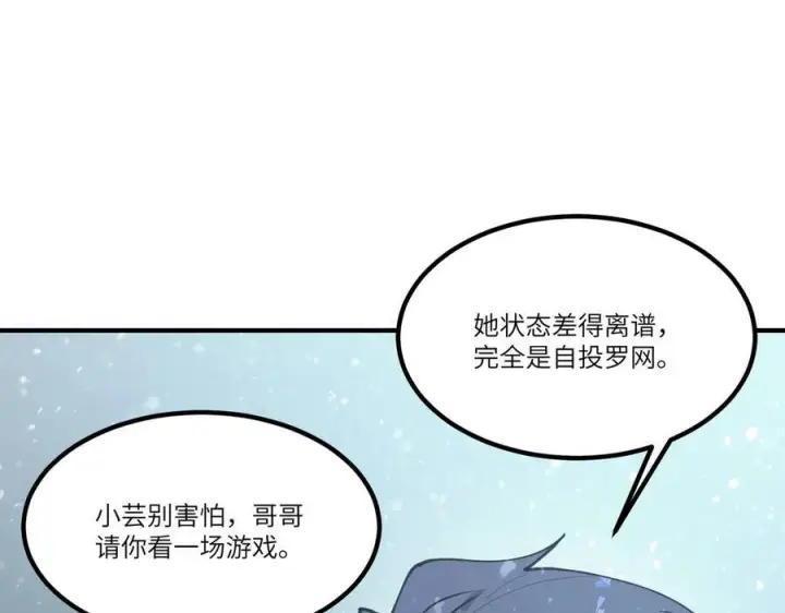 《SSS级超越常理的圣骑士》第100话 猫鼠游戏（中）图56