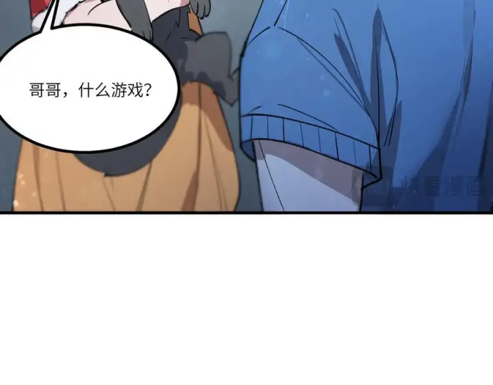 《SSS级超越常理的圣骑士》第100话 猫鼠游戏（中）图58