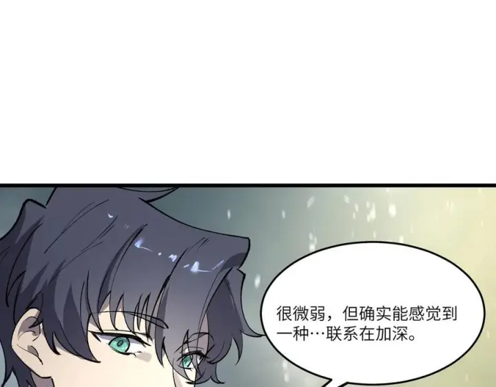 《SSS级超越常理的圣骑士》第100话 猫鼠游戏（中）图6