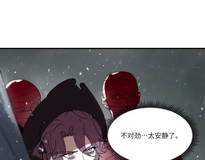 《SSS级超越常理的圣骑士》第100话 猫鼠游戏（中）图62