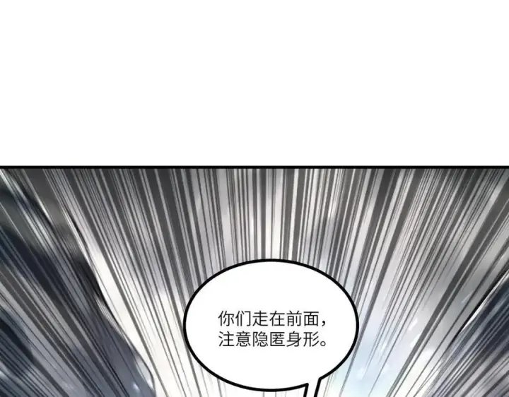 《SSS级超越常理的圣骑士》第100话 猫鼠游戏（中）图67
