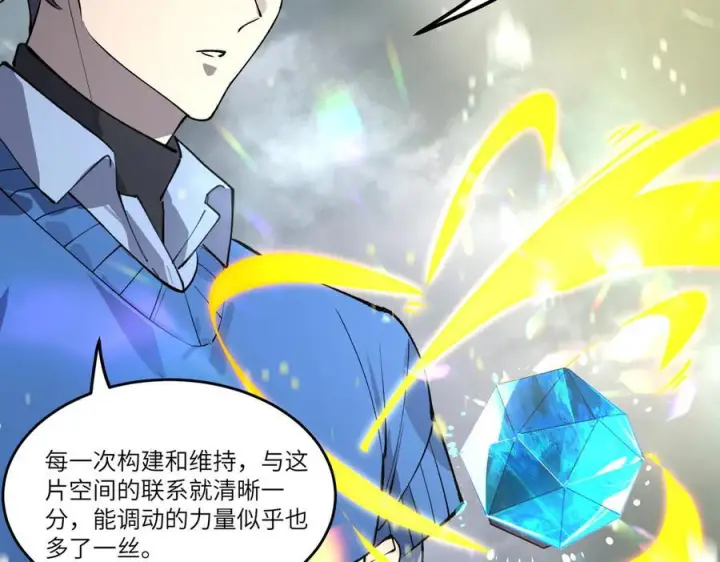 《SSS级超越常理的圣骑士》第100话 猫鼠游戏（中）图7