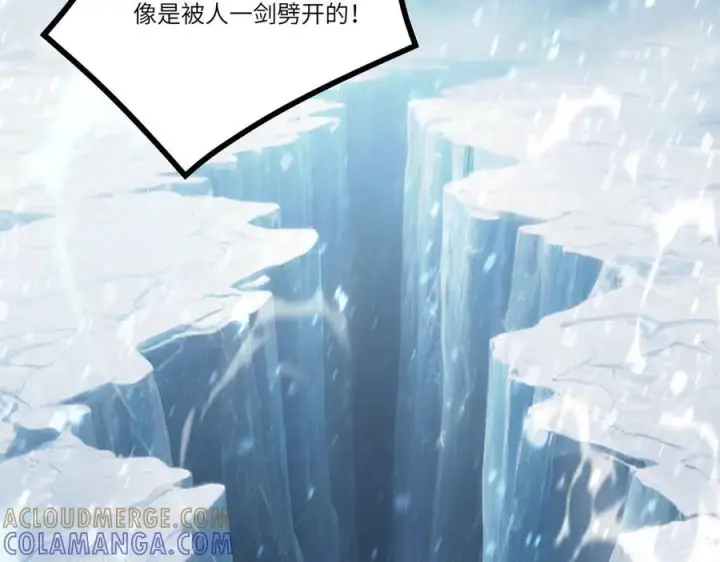 《SSS级超越常理的圣骑士》第100话 猫鼠游戏（中）图73