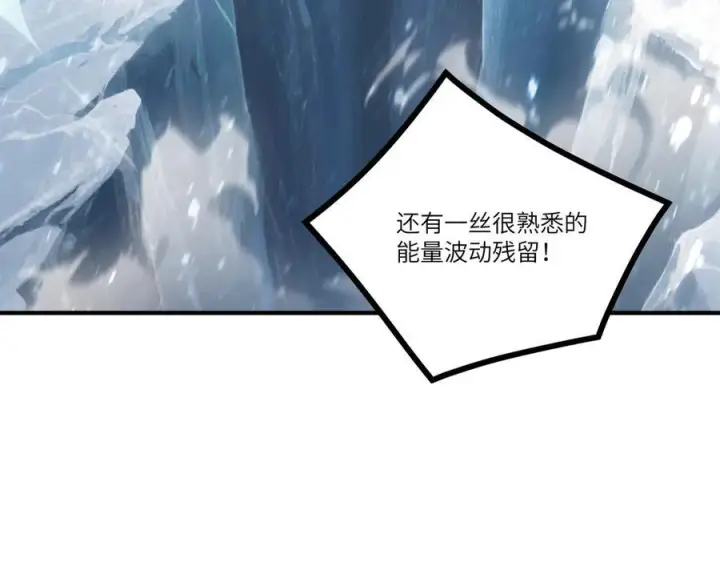 《SSS级超越常理的圣骑士》第100话 猫鼠游戏（中）图74