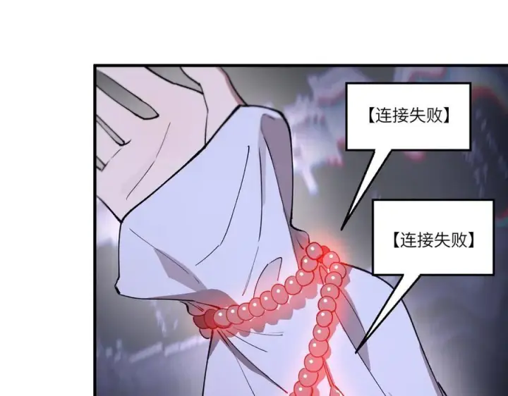 《SSS级超越常理的圣骑士》第100话 猫鼠游戏（中）图84