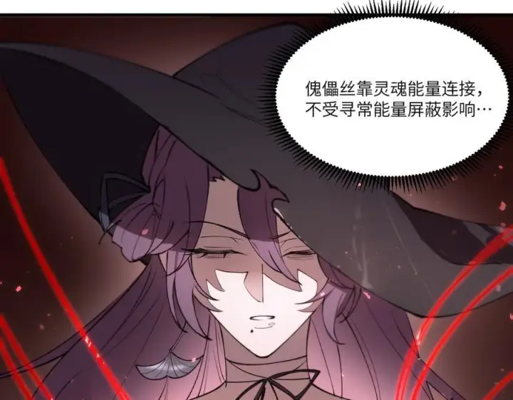 《SSS级超越常理的圣骑士》第100话 猫鼠游戏（中）图86