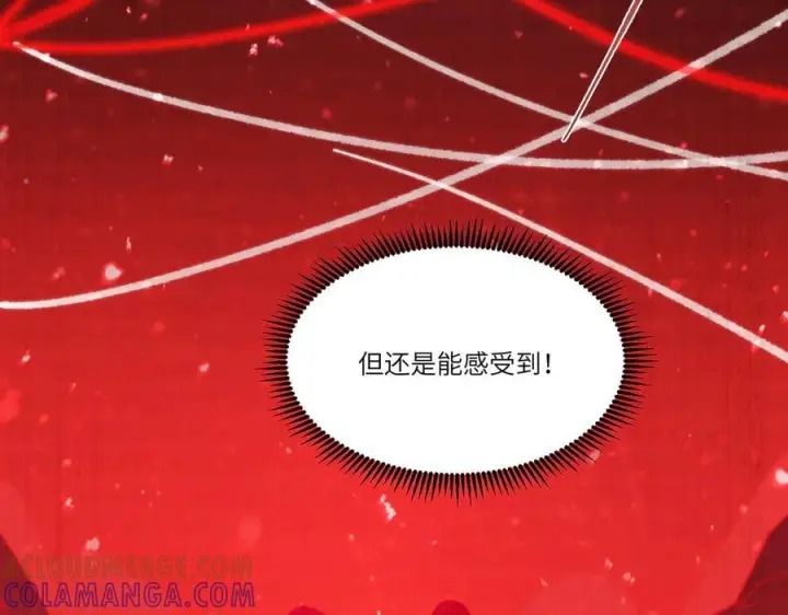《SSS级超越常理的圣骑士》第100话 猫鼠游戏（中）图89