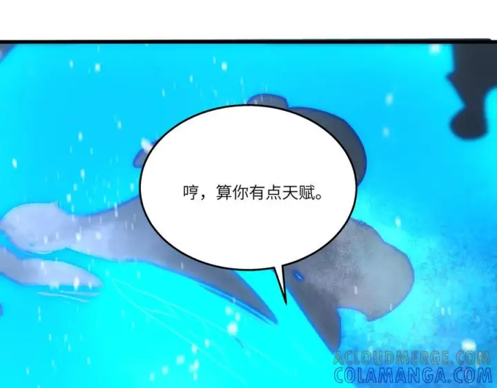 《SSS级超越常理的圣骑士》第100话 猫鼠游戏（中）图9