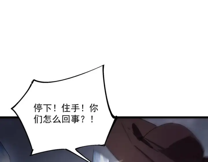 《SSS级超越常理的圣骑士》第101话 猫鼠游戏（下）图100