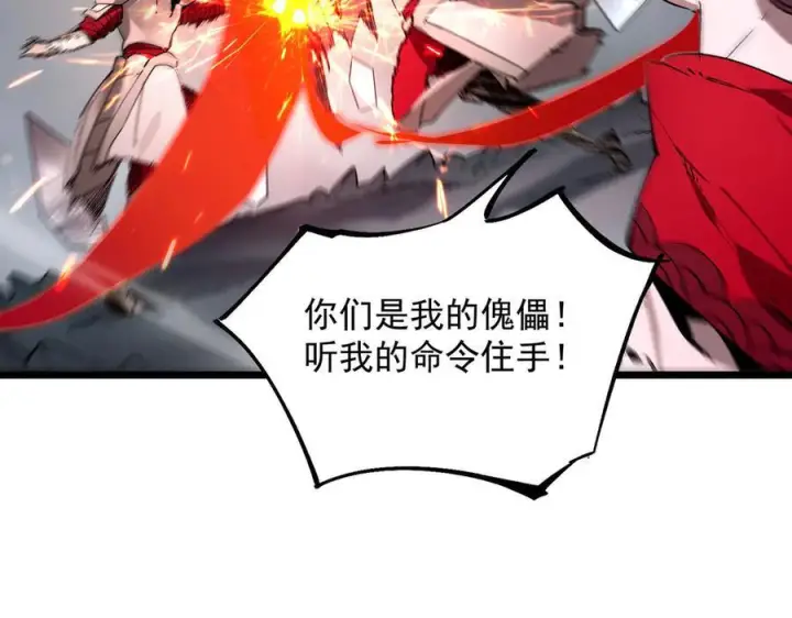 《SSS级超越常理的圣骑士》第101话 猫鼠游戏（下）图102