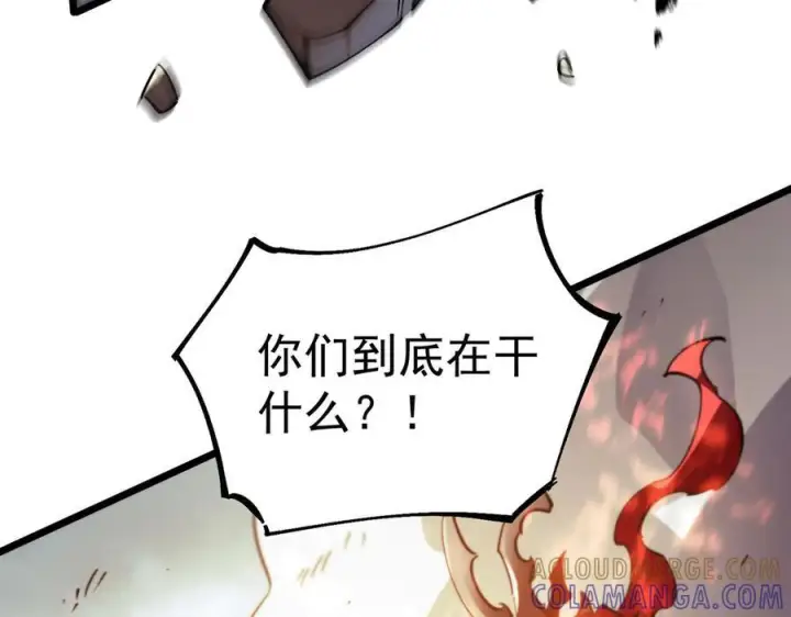 《SSS级超越常理的圣骑士》第101话 猫鼠游戏（下）图109