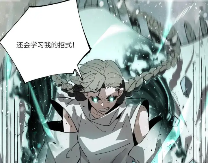 《SSS级超越常理的圣骑士》第101话 猫鼠游戏（下）图11