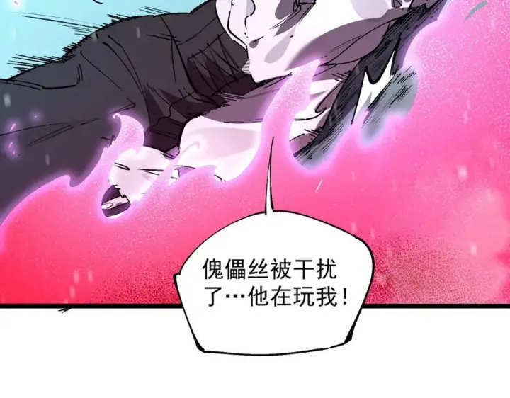 《SSS级超越常理的圣骑士》第101话 猫鼠游戏（下）图143