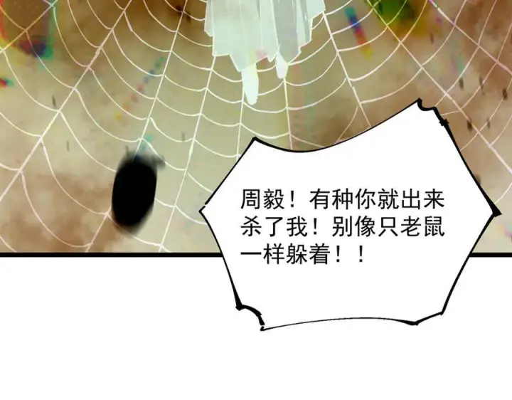 《SSS级超越常理的圣骑士》第101话 猫鼠游戏（下）图146