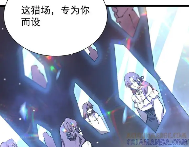 《SSS级超越常理的圣骑士》第101话 猫鼠游戏（下）图153