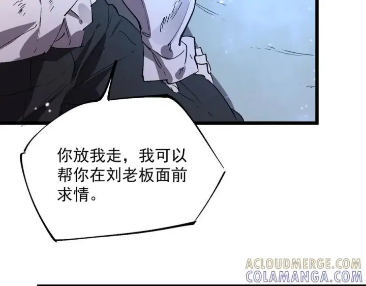 《SSS级超越常理的圣骑士》第101话 猫鼠游戏（下）图157
