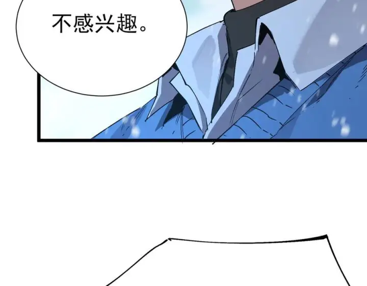 《SSS级超越常理的圣骑士》第101话 猫鼠游戏（下）图159