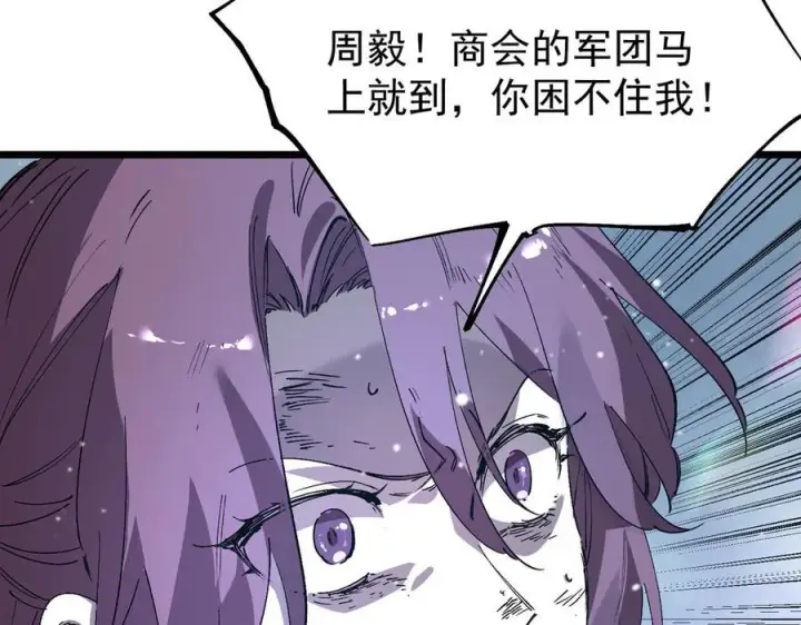《SSS级超越常理的圣骑士》第101话 猫鼠游戏（下）图160