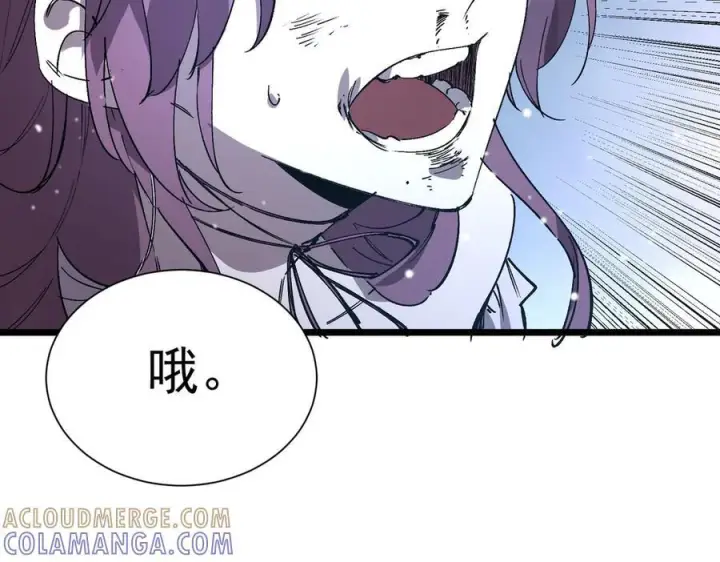 《SSS级超越常理的圣骑士》第101话 猫鼠游戏（下）图161