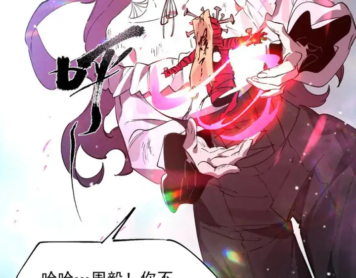 《SSS级超越常理的圣骑士》第101话 猫鼠游戏（下）图163