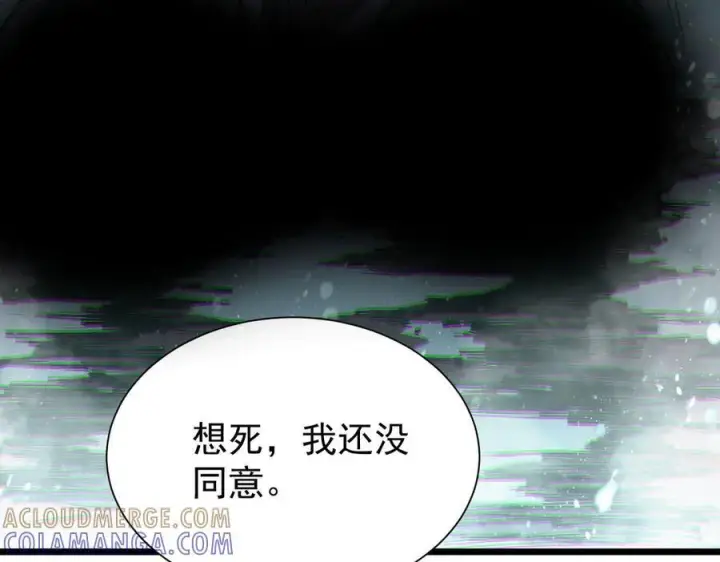 《SSS级超越常理的圣骑士》第101话 猫鼠游戏（下）图177