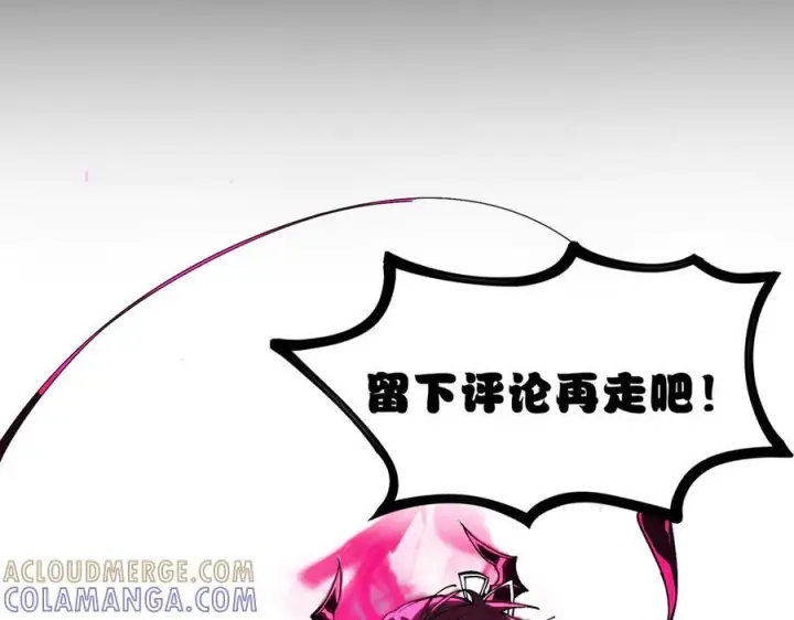 《SSS级超越常理的圣骑士》第101话 猫鼠游戏（下）图181
