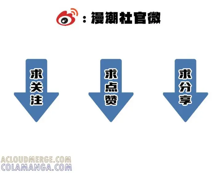 《SSS级超越常理的圣骑士》第101话 猫鼠游戏（下）图185