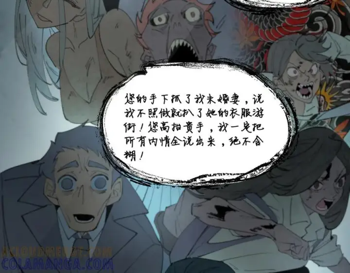《SSS级超越常理的圣骑士》第101话 猫鼠游戏（下）图25