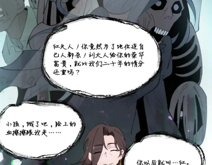 《SSS级超越常理的圣骑士》第101话 猫鼠游戏（下）图27