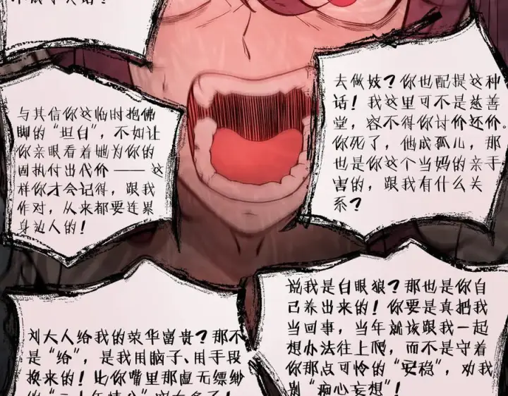 《SSS级超越常理的圣骑士》第101话 猫鼠游戏（下）图44