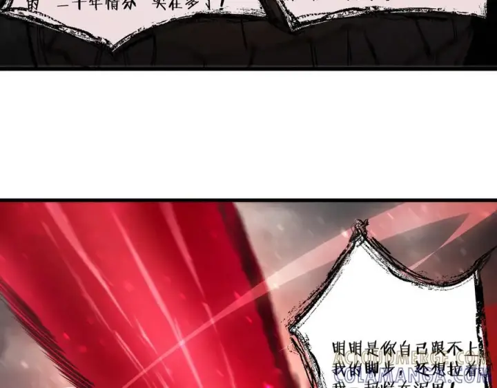 《SSS级超越常理的圣骑士》第101话 猫鼠游戏（下）图45