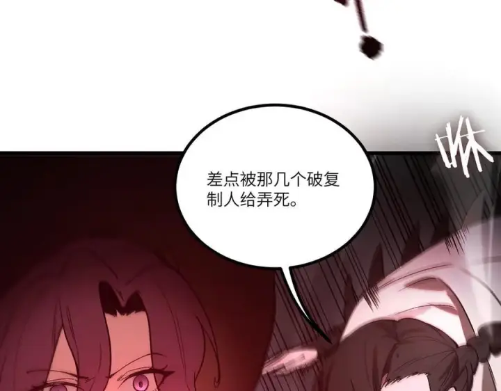 《SSS级超越常理的圣骑士》第101话 猫鼠游戏（下）图54